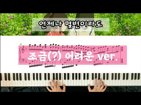 Always with Me - The Spiriting Away of Sen And Chihiro OST