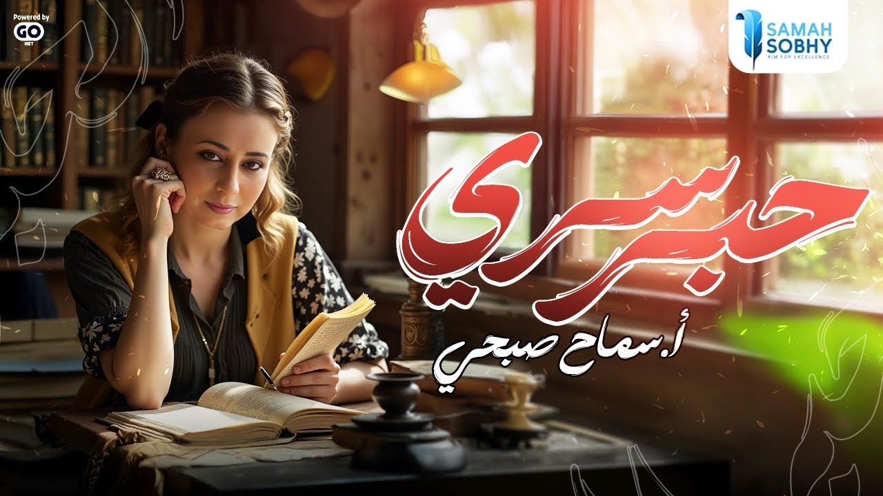 امتحانك بالنص حل تقيمات الوزارة +الاسئلة المقالية |الصف الاول الثانوي|2025 |فلسفة و منطق | سماح صبحي