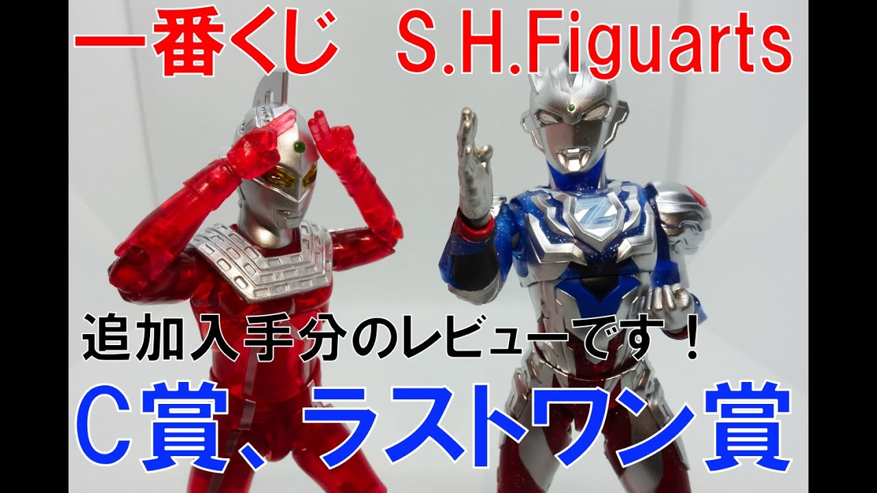 一番くじ S.H.Figuarts ウルトラマンA賞B賞ラストワン賞3体