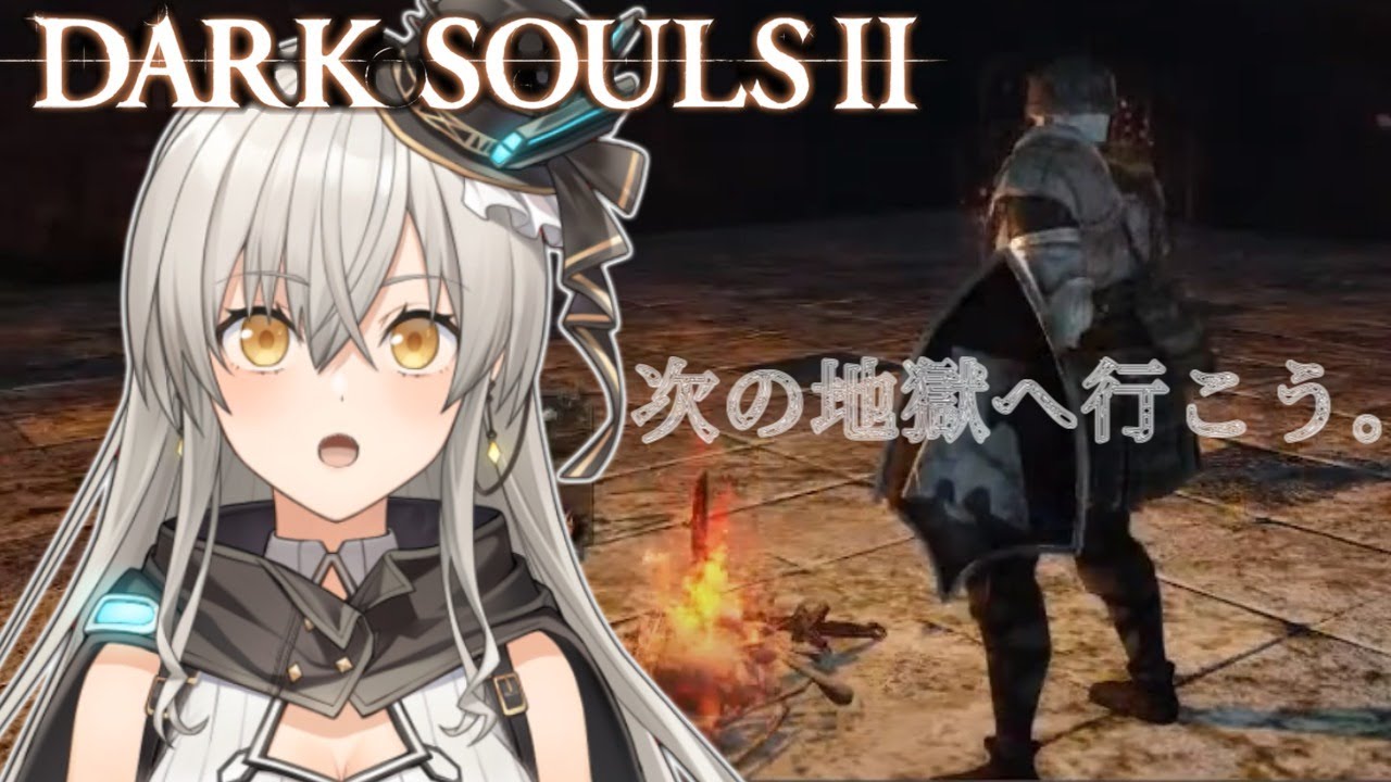 Dark Souls 2つ目の はじまりの篝火 を探すぞ Youtube