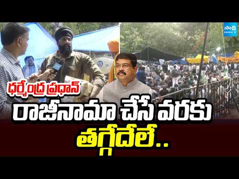 CJP తగ్గేదేలే: CJP Protest Continues At Delhi | Students Demand Dharmendra Resign | @SakshiTV - SAKSHITV