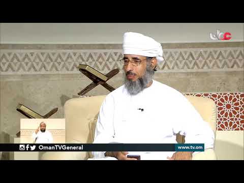 حكم تعلم وتعليم قصائد الحب والغزل بمادة اللغة العربية الشيخ كهلان الخروصي 