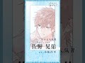 【BLCD】好きなら脱がせて。【PV】 #shorts