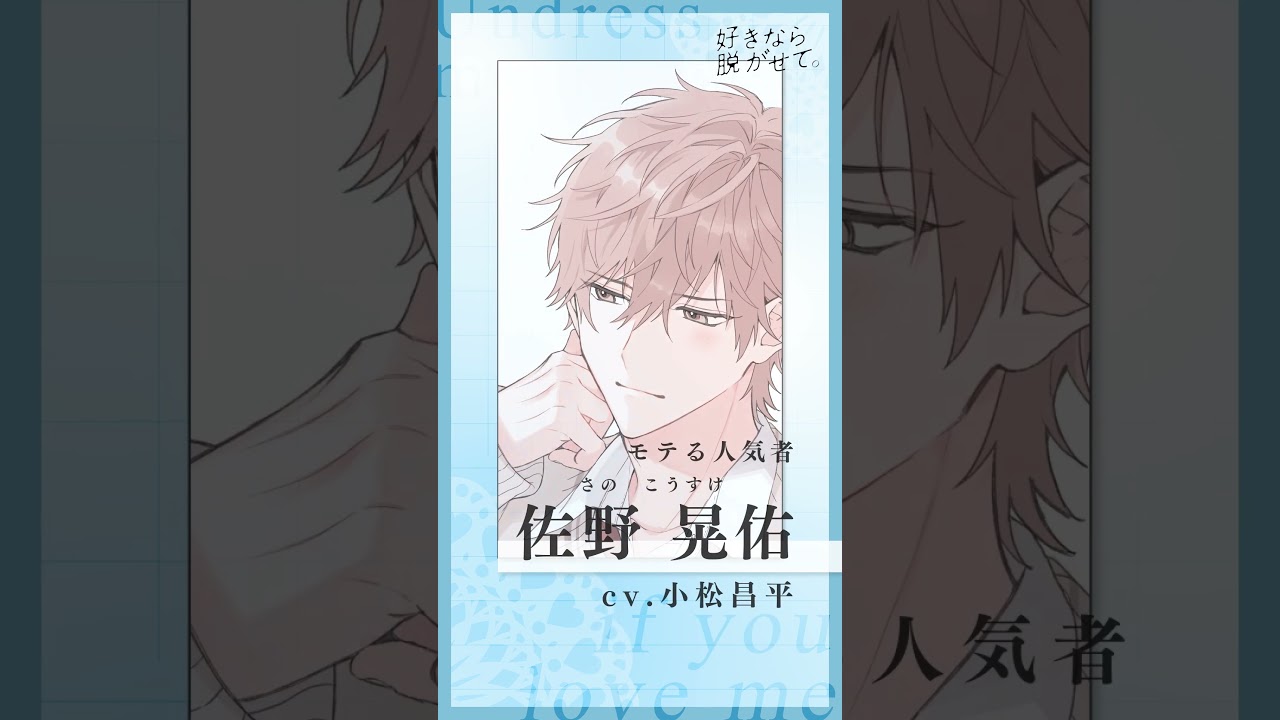 ドラマCD】「好きなら脱がせて。」ドラマCD特装盤【マンガ小冊子セット