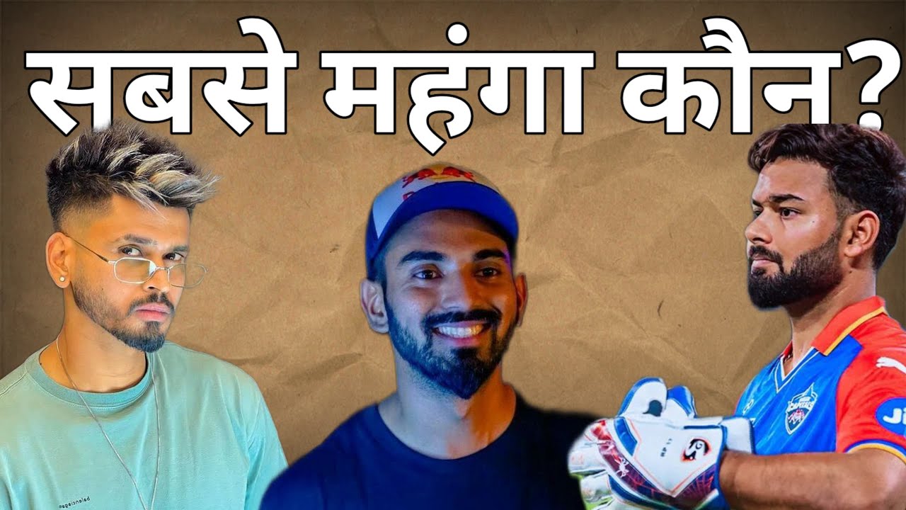 Most expensive players of all teams in IPL 2025