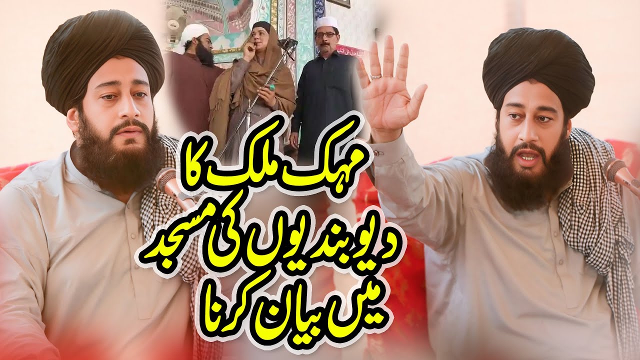 Allama Altaf Hussain Chishti Latest Bayan 2025