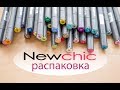 Newchic - распаковка интересных товаров  - unpacking interesting products for creativity