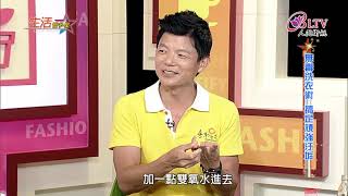 生活智多星 第215集－無毒洗衣術 搞定頑強汙垢