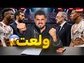 ريال مدريد في خطر واندية فرنسا تهاجم الجزائر الحصيرة الاخبارية 3