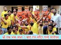 Panipat famous dussehra 2023 shree ram bhakt sabha 7ward  jony sharma panipat rudra jatadhari baba