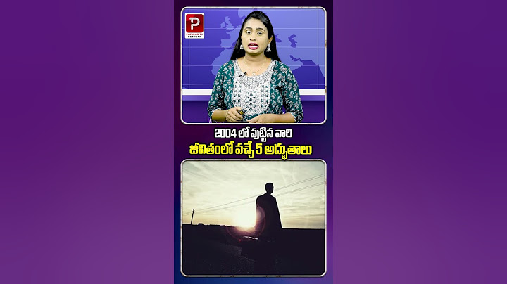 2004 లో పుట్టిన వారి జీవితం లో వచ్చే 5 అద్భుతాలు | 5 miracles that will happen in the born in 2004