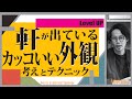 【デザイン】軒が出ていてカッコいい外観にするための知識！