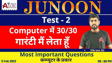 Practice Test - 2 Computer For Rajasthan Police 2022-23 By Vikram Swami Sir Junoon Batch