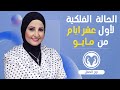 شيرين ناصف   توقعات برج الحمل لأول فتره من شهر مايو   أيار        قراءه عامه