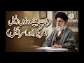 Baap Beta Dono Zalil America Or Israel Subscribe Trending 