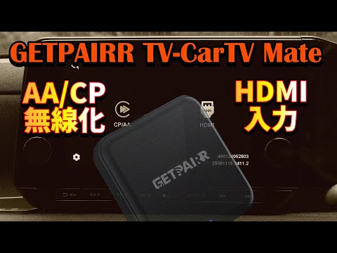 Project] GETPAIRR TV-Car TV Mate [Android Auto / CarPlay Wireless