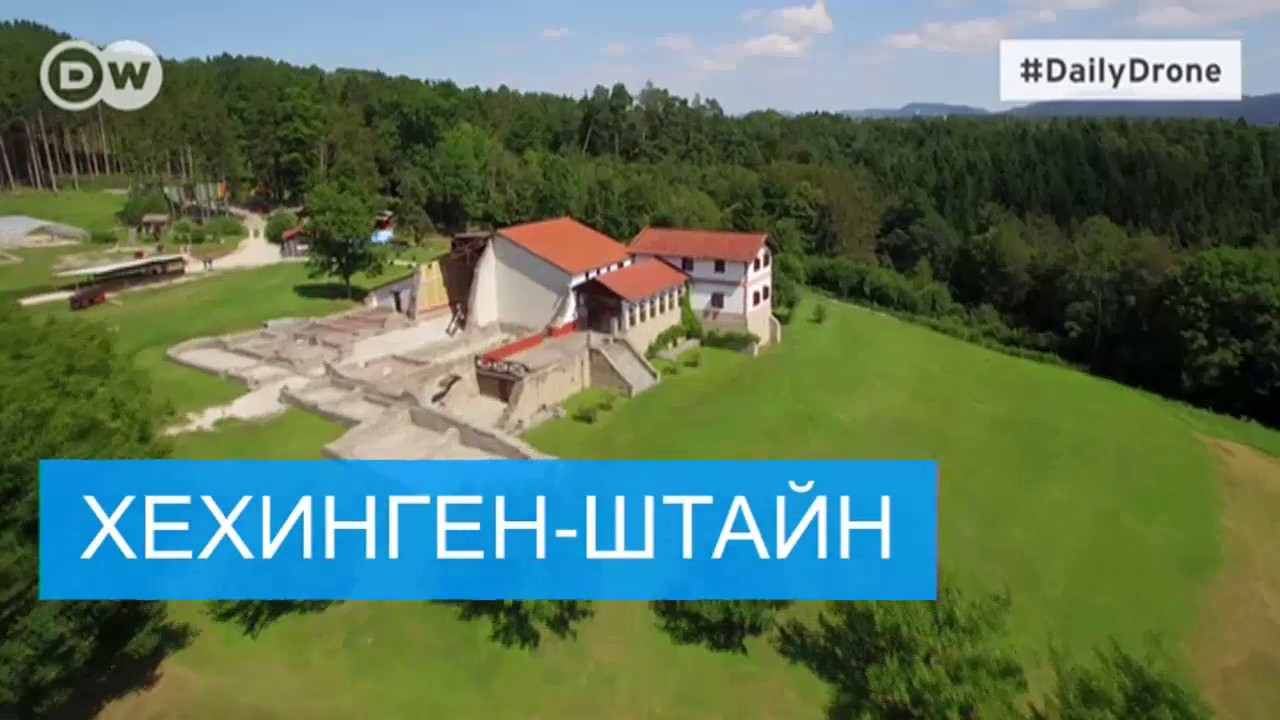 Музей под открытым небом Хехинген-Штайн - 