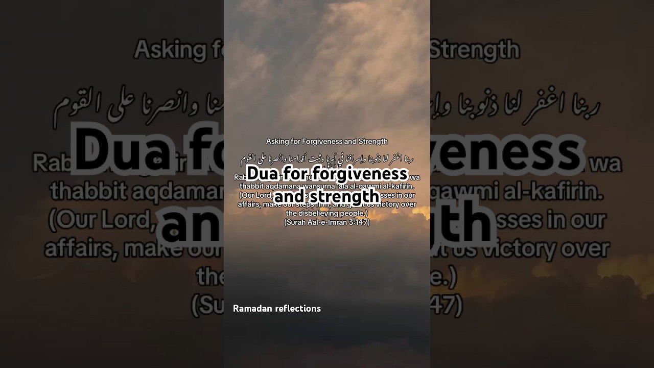 Dua for forgiveness and strength 