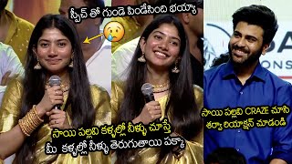 Sai Pallavi Emotional For Fans Unconditional Love| Adavallu Meeku Joharlu | Sharwanand |Telugu Daily