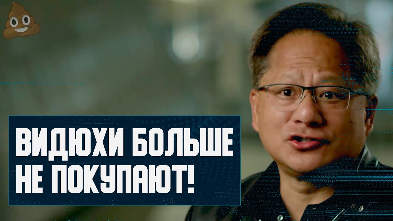 ПАДЕНИЕ Nvidia, аналитики vs RTX 4060, процы Ryzen 8000, ждем Core Ultra