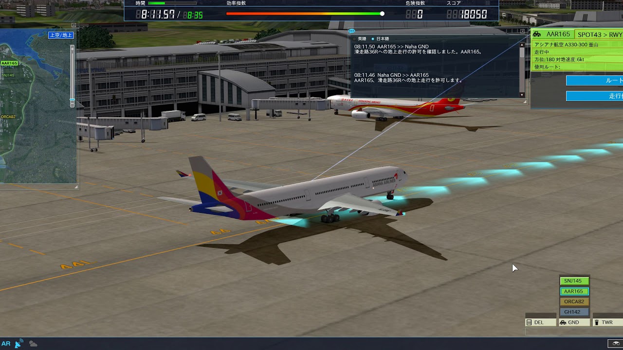 【ぼくは航空管制官4那覇】プレイ動画 その7「P3Cの離陸で〆」「ステージ3」HD”2560×1080 ” air traffic