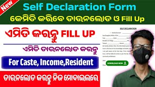 Self Declaration Form Download Odisha / Self Declaration form Fill Up in Odia / Self Declaration 