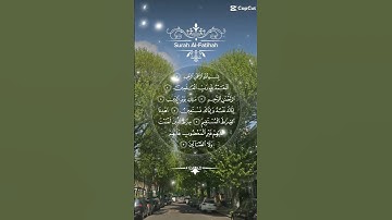 تلاوة خاشعة عطرة مباركة جميلة عذبة للشيخ فارس عباد ماتيسر من سورة الفاتحة