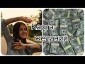 Делаем карту желаний/ Как сделать карту желаний. Запорожская Анна