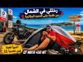 رحلتي إلى الحدود الجزائرية وا أخيرا لقينا مخيم في السعيدية بي 95 درهم  mp3