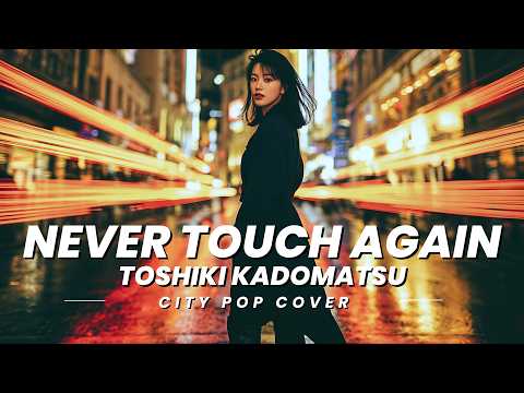 Never touch again｜角松敏生【Female Vocal / Techno Cover】AI