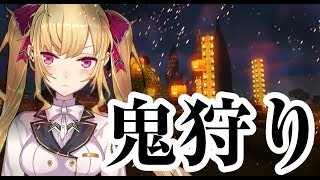 【Minecraft】敵殺しRTA　昼は歌う【鷹宮リオン 視点/にじさんじ】