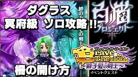 白猫 ダグラス 必要ルーン 白猫 ダグラス 必要ルーン