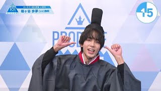 PRODUCE 101 JAPAN SEASON2【篠ヶ谷歩夢(Shinogaya Ayumu)】オンタクト評価能力「1分PR」