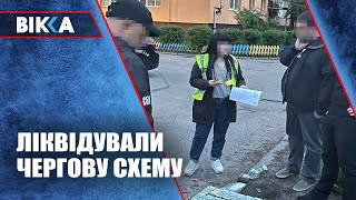 На Черкащині СБУ заблокувала чергову схему виїзду за кордон «ухилянтів»