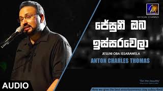 Jesuni Oba Issarawela - Anton Charles Thomas | Official Audio | MEntertainments