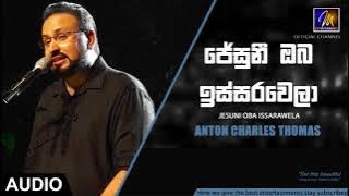 Jesuni Oba Issarawela (ජේසුනී ඔබ ඉස්සරවෙලා) - Anton Charles Thomas - Official Audio