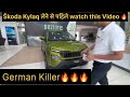 Skoda Kylaq – Fantastic To Drive With Great Dynamics | Skoda Kylaq Bewertungen #skodacar #kylaq #car