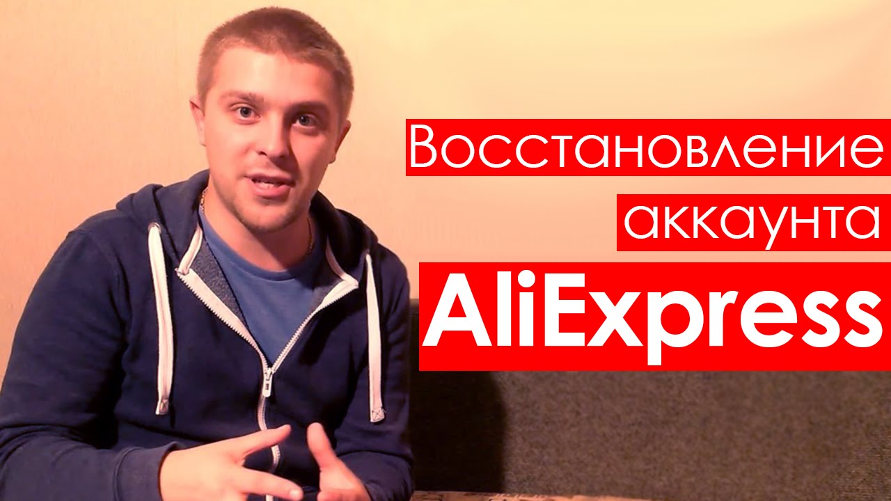 Ваша Учетная Запись Отключена Aliexpress Ваша Учетная Запись Отключена Aliexpress