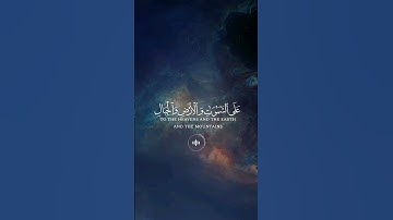 سورة الأحزاب الأية ٧٢ القارئ : ياسر الدوسري