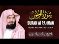 Surah Rahman Full Recitation | Sheikh Abdul Rahman Al-Sudais | سورة الرحمن