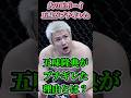 【衝撃】火の玉ボーイ五味隆典が弟子の鈴木千裕にブチギレ…#shorts #Knockout #格闘技 #五味隆典 #鈴木千裕
