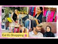 Saas bahu ki eid ki shopping shuru  tofiq alfiya