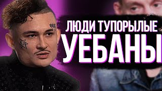 ДУДЬ УНИЧТОЖИЛ МОРГЕНШТЕРНА | РАЗБОР ИНТЕРВЬЮ