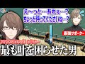 誰もやってない『釣り』に挑戦しヘルプセンター叶を大困惑させる社長【にじさんじ/切り抜き/加賀美ハヤト/叶/#にじgta 】