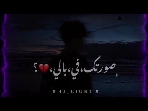 شايف طيفك صوت المطر على باب البيت سيلاوي حالات واتس اب