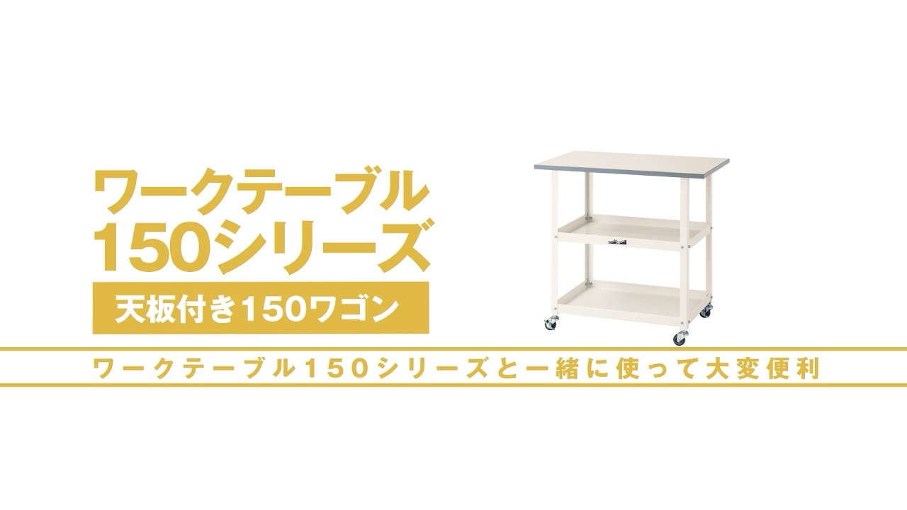 ふくまこ様オーダー品　奥行き525、長さ1150、天板高さ750 TBUF-152-RH【テンポスオリジナル】冷凍ストッカー 5段 前扉タイプ