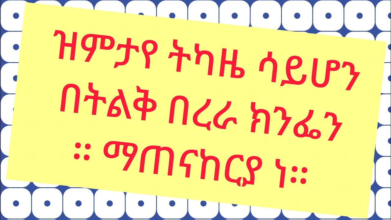 ጓል ሃገረ ሰብ is live!
