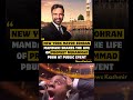#bigbreaking sabke dil jeet liye ❤️ #newyork zohran mamdani viral viralshorts usa islam islamic