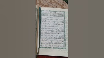 سوره الانشقاق بصوت جميل وهادى .تلاوه مميزه📌 "سورة الانشقاق بصوت جميل وهادئ – تلاوة مميزة ✨"🎬