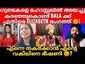 Actor Bala | Elizabeth | ഈ അന്യസംസ്ഥാന തൊഴിലാളിയെ നാടു കടത്തണം😡 സ്ത്രീകൾക്ക് ഭീഷണി 😡!